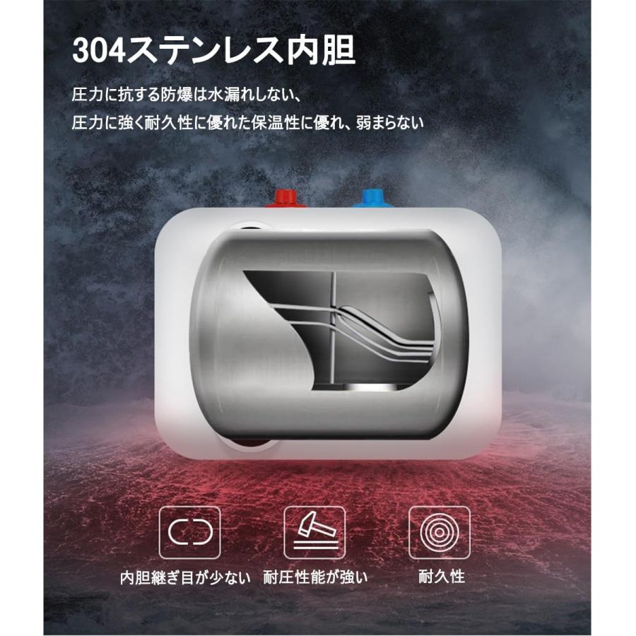 電気給湯器 給湯器 110V 10L小型電気温水器 30℃~75℃ 調節可電気温水
