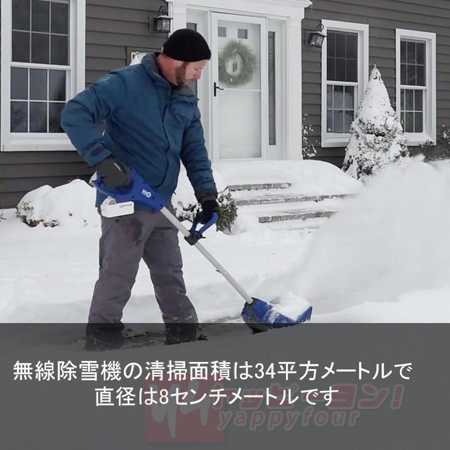 2025新型 電動除雪機 充電式 20V/4.0Ah コードレス 電動スノースロー