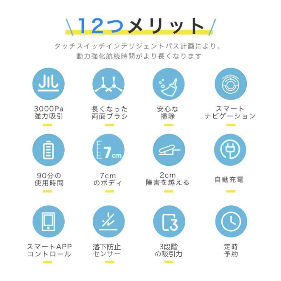ロボット掃除機 水拭き両用 超薄型 省エネ 3000Pa強力吸引力 静音 多様