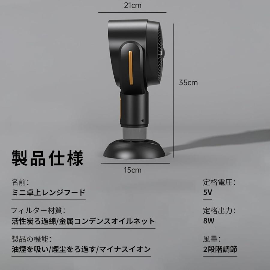 卓上レンジフード 【2026新 卓上換気扇】 卓上吸煙機 マイナスイオン