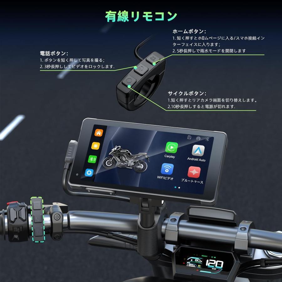 【12MM薄型+自動輝度調整】 バイク ドライブレコーダー Carplay Android Auto対応 前後カメラ SONY307センサー 専用アプリ連携 STARVIS WDR搭載｜risustore｜04