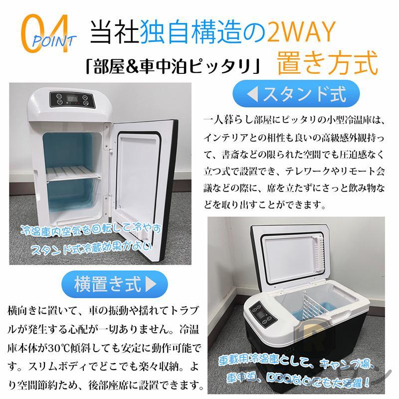車載冷蔵庫 冷温庫 温冷庫 ポータブル 日本製冷蔵庫 冷蔵庫 小型 小型
