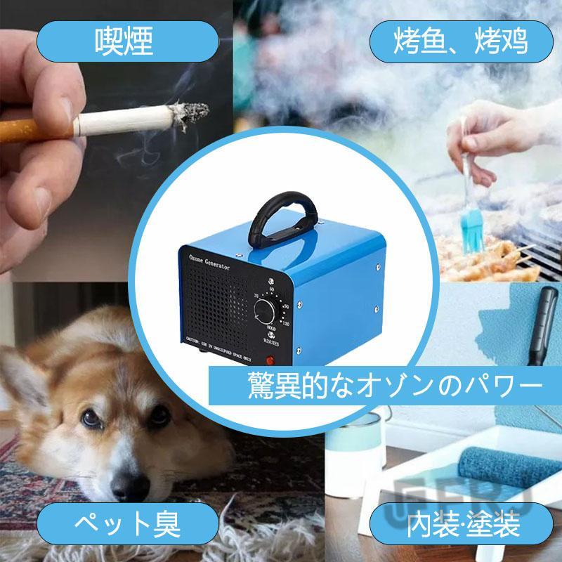 オゾン発生量30000mg 業務用オゾン脱臭器 オゾン発生器 空気清浄機