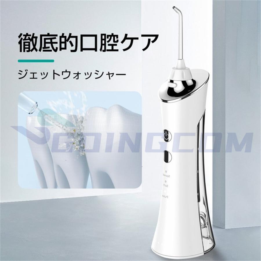 口腔洗浄器 歯垢除去 口内洗浄機 超音波 電動 ジェットウォッシャー
