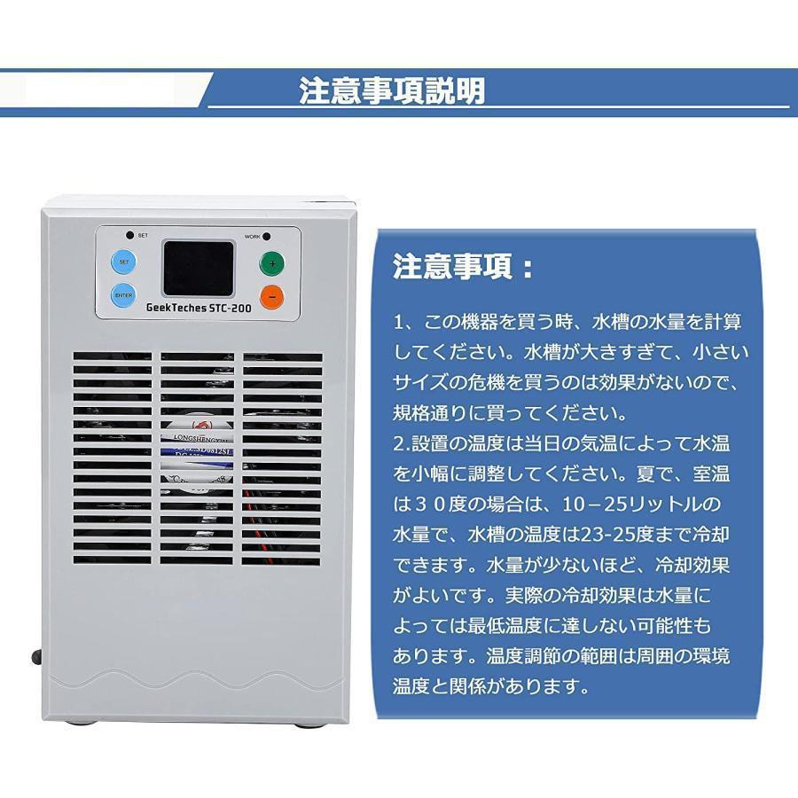 小型水槽クーラー 冷却+加熱両用 ペルチェ式 15-30℃調整可能 小型水槽クーラー 冷却+加熱両用 ペルチェ式 15-30℃調整可能