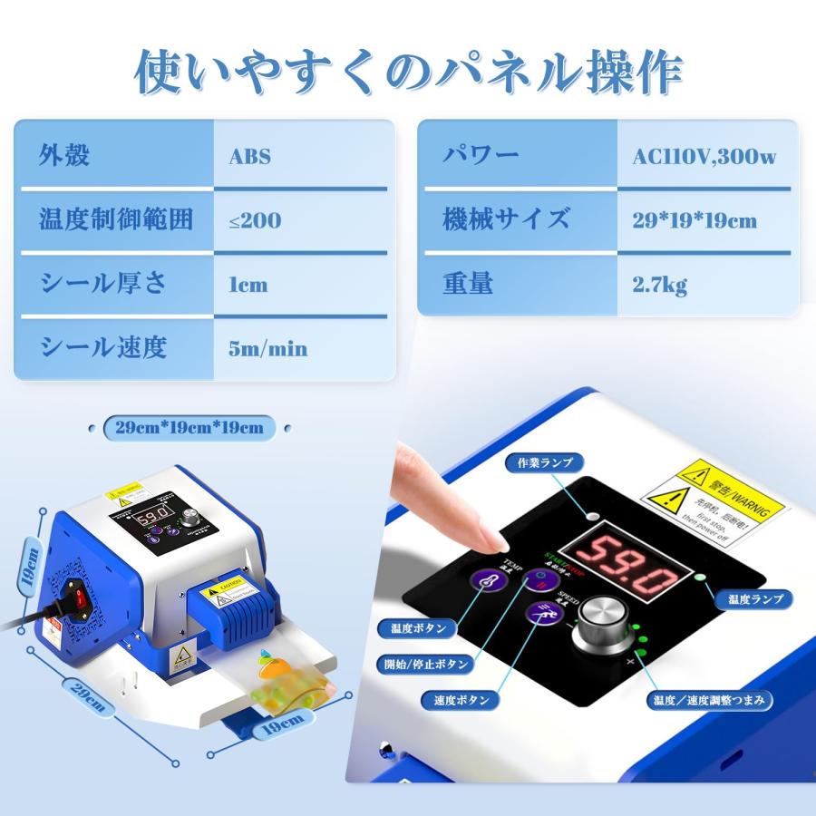 シーラー 業務用 卓上シーラー 5m/min デジタル表示 0-200℃ 小型