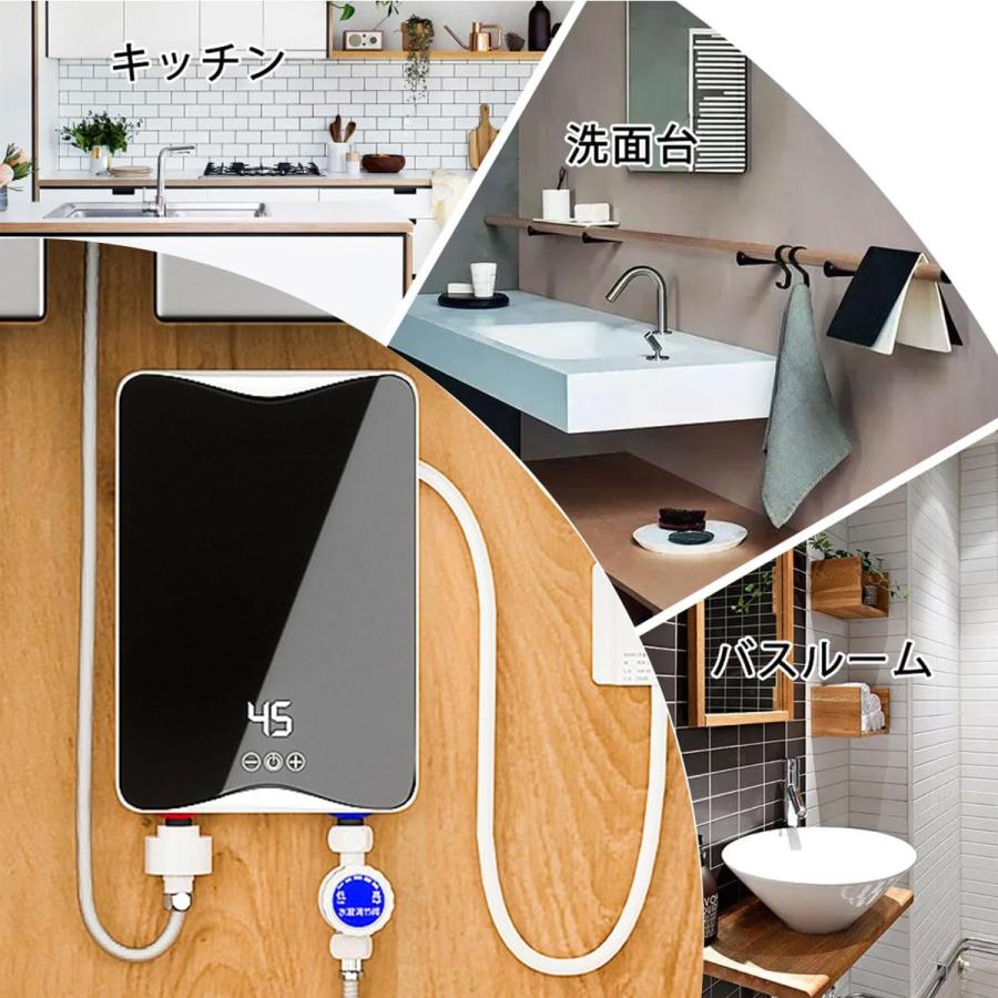 電気給湯器 温水器ミニ小型電気温水ヒーターインスタント温水器3秒速度