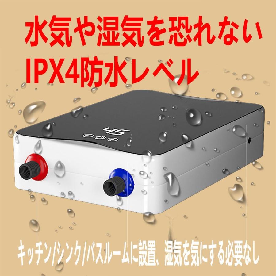 電気給湯器 温水器ミニ小型電気温水ヒーターインスタント温水器3秒速度