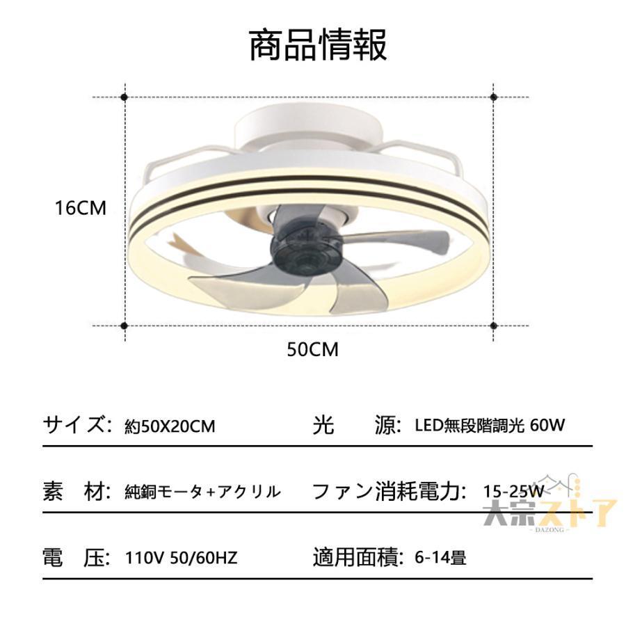 シーリングファンライト led 14畳 シーリングライト 薄型 軽量 DCモーター 北欧 調光調色 6段階風量調節 照明器具 天井照明 静音 常夜灯 寝室 新居 家庭用｜risustore｜20