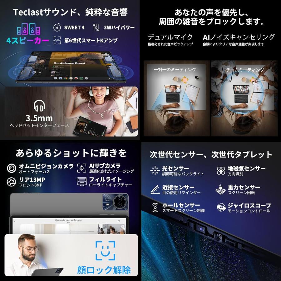 TECLAST 2024初登場 T65 Max Helio G99 Android14 タブレット 13 TECLAST 2024初登場 T65 Max Helio G99 Android14 タブレット 13