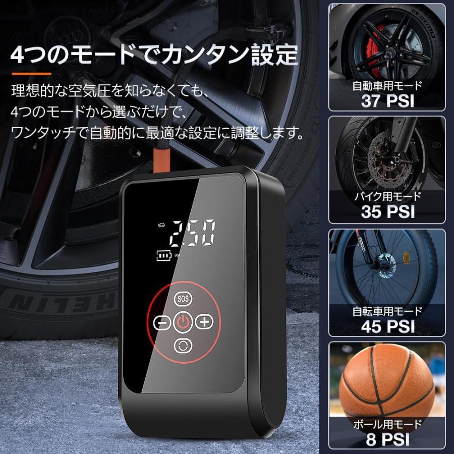 2026年新登場 10秒で充填 空気入れ 車 電動 エアーポンプ 4種類知能