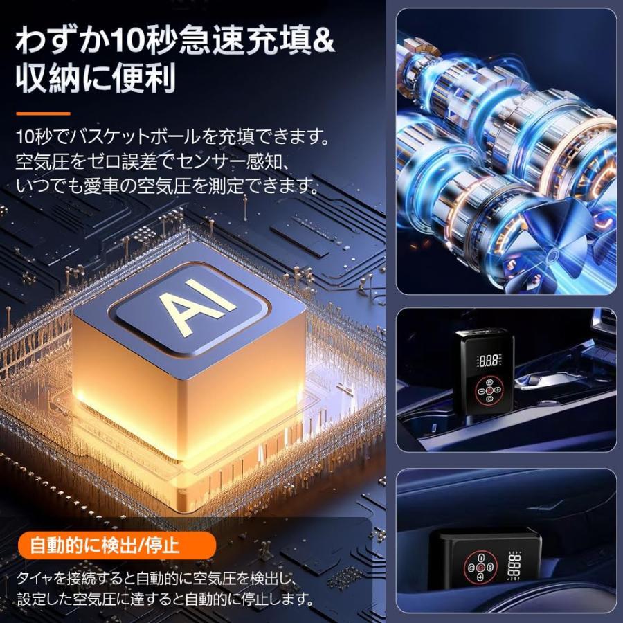 2026年新登場 10秒で充填 空気入れ 車 電動 エアーポンプ 4種類知能