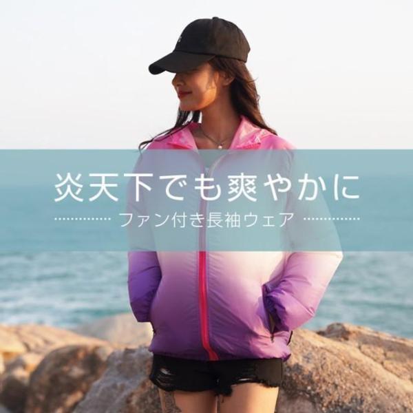 2024新登場 空調風神服 空調作業服 女性 フルセット ワークマン 空調