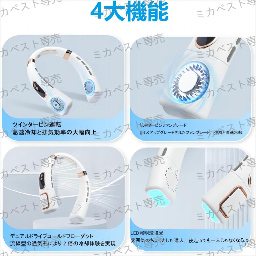 2026年夏革新型・ネッククーラー】首掛け扇風機 ネックファン 携帯