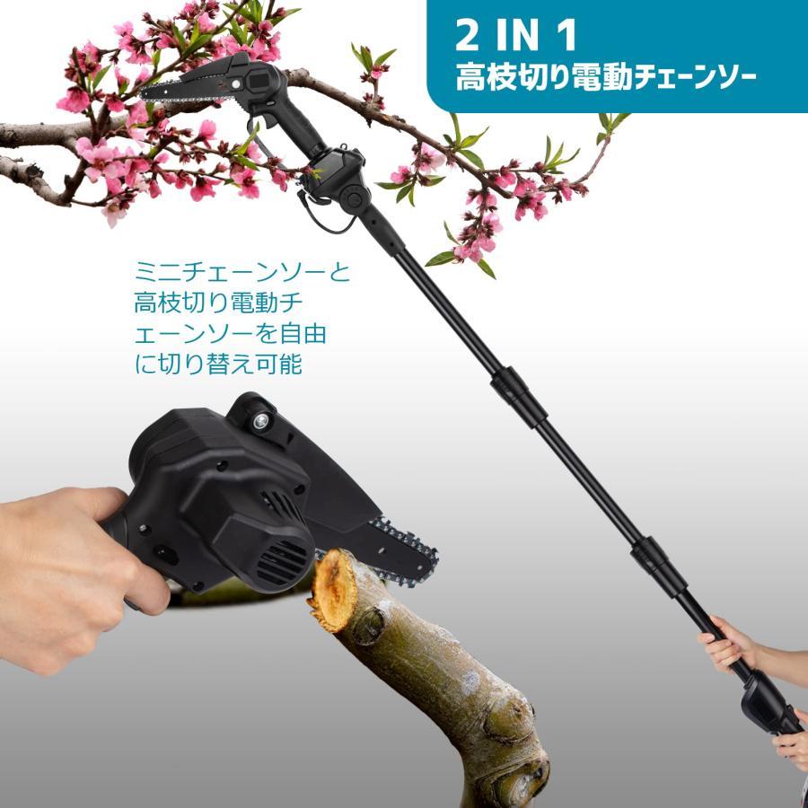 高枝切り電動チェーンソー 充電式 6インチ 21Vリチウムイオン 