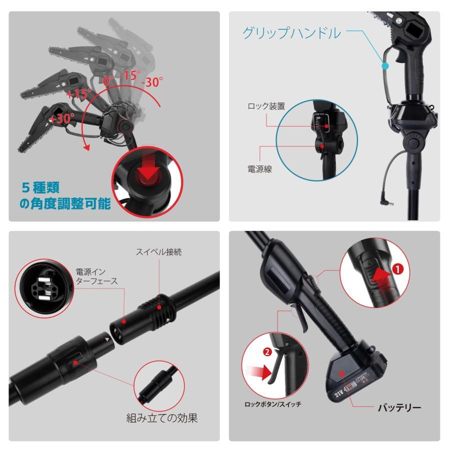 高枝切り電動チェーンソー 充電式 6インチ 21Vリチウムイオン 
