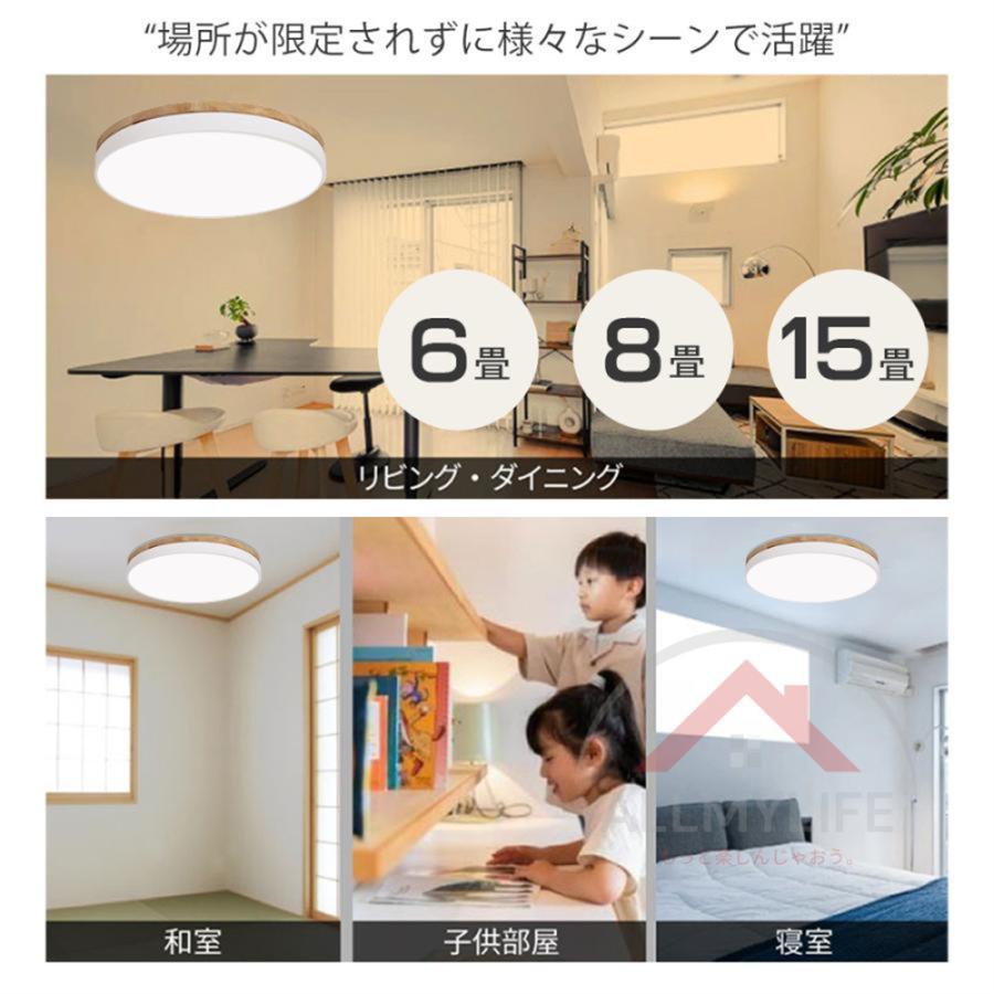 シーリングライト LED 調光 調色 6畳 8畳 10畳12畳 カラフル おしゃれ