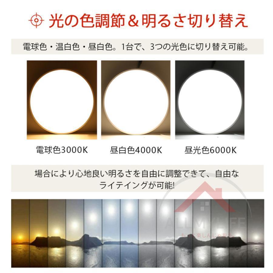 シーリングライト LED 調光 調色 6畳 8畳 10畳12畳 カラフル おしゃれ