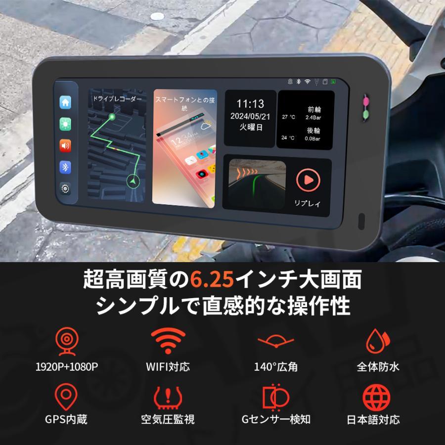 ドライブレコーダー バイク用 Carplay Android auto ナビ カープレイ