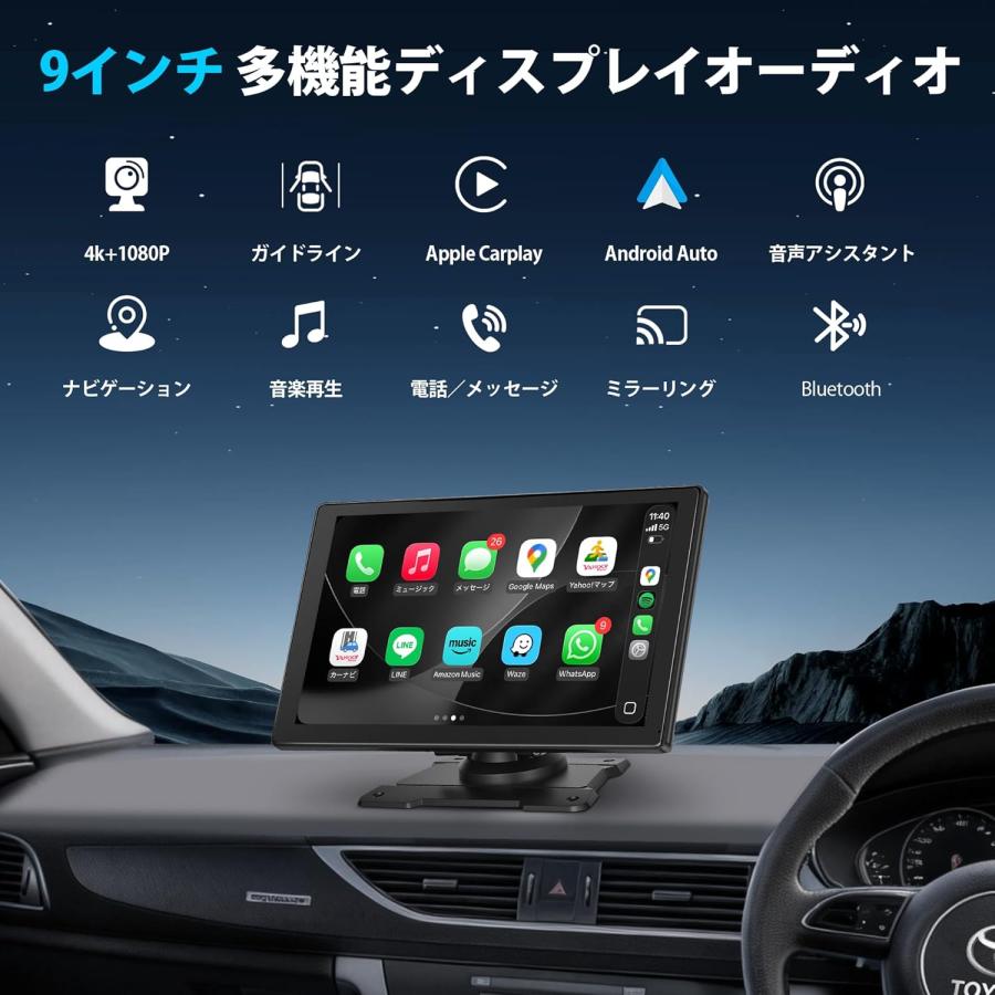 ディスプレイオーディオ 9インチ CarPlay & Android Auto無線接続 4K