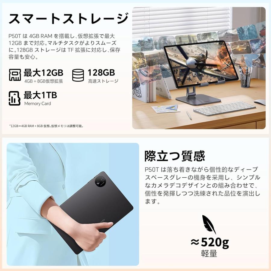 2026 タブレット Android 16】TECLAST P50T 11インチ 90Hz IPS画面