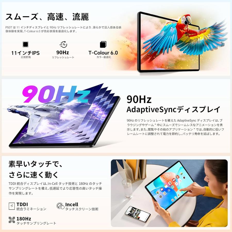 2026 タブレット Android 16】TECLAST P50T 11インチ 90Hz IPS画面