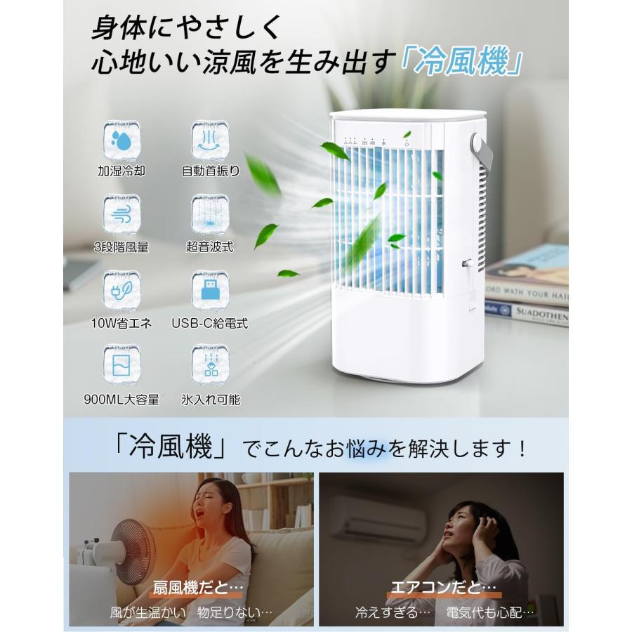 冷風機 冷風扇 強力【2026新登場・節電対策・首振り・USB給電式】超