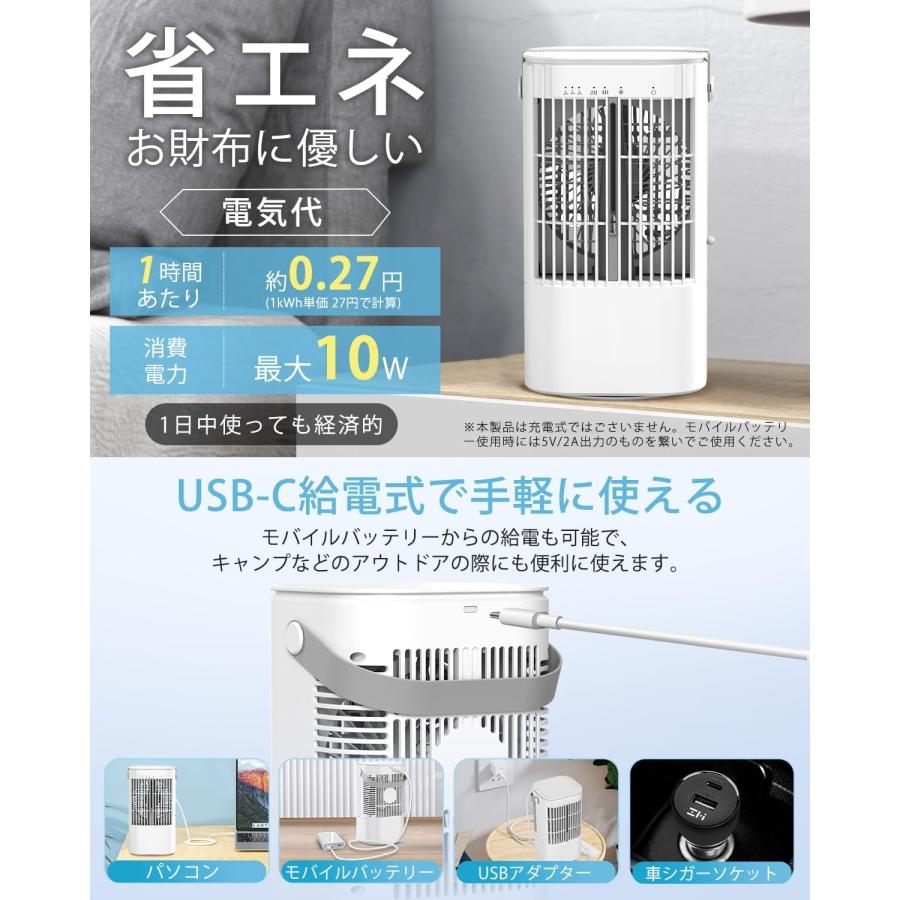 冷風機 冷風扇 強力【2026新登場・節電対策・首振り・USB給電式】超