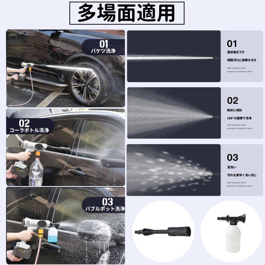 高圧洗浄機 コードレス 充電式 水圧洗浄機【5MPA吐出圧力 水噴射量5.2L