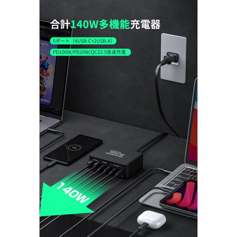 140W 充電ステーション 9台同時 PD100W対応