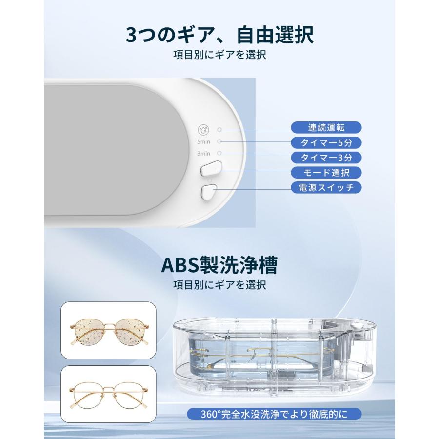 2026新登場】超音波洗浄機 メガネ洗浄機 350ml大容量3段階タイマー設定