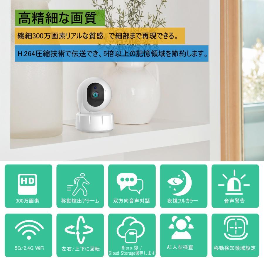 自動追尾・360°全方位監視・5G WiFi対応】防犯カメラ 室内用ペット