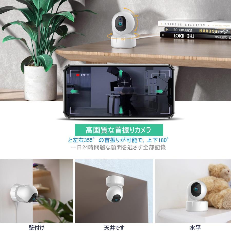 自動追尾・360°全方位監視・5G WiFi対応】防犯カメラ 室内用ペット