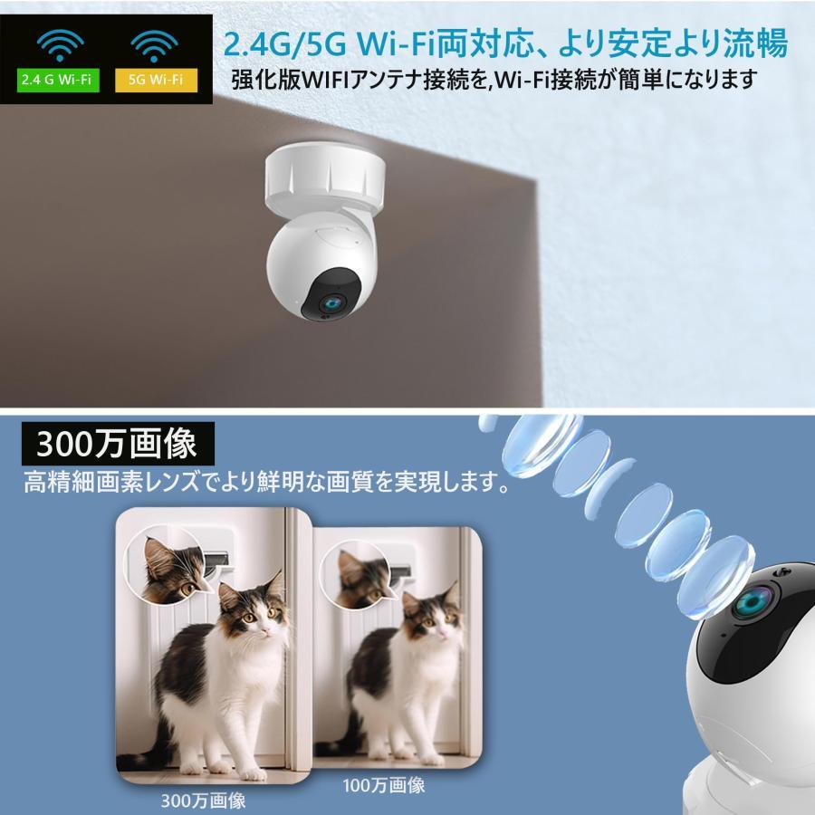 自動追尾・360°全方位監視・5G WiFi対応】防犯カメラ 室内用ペット