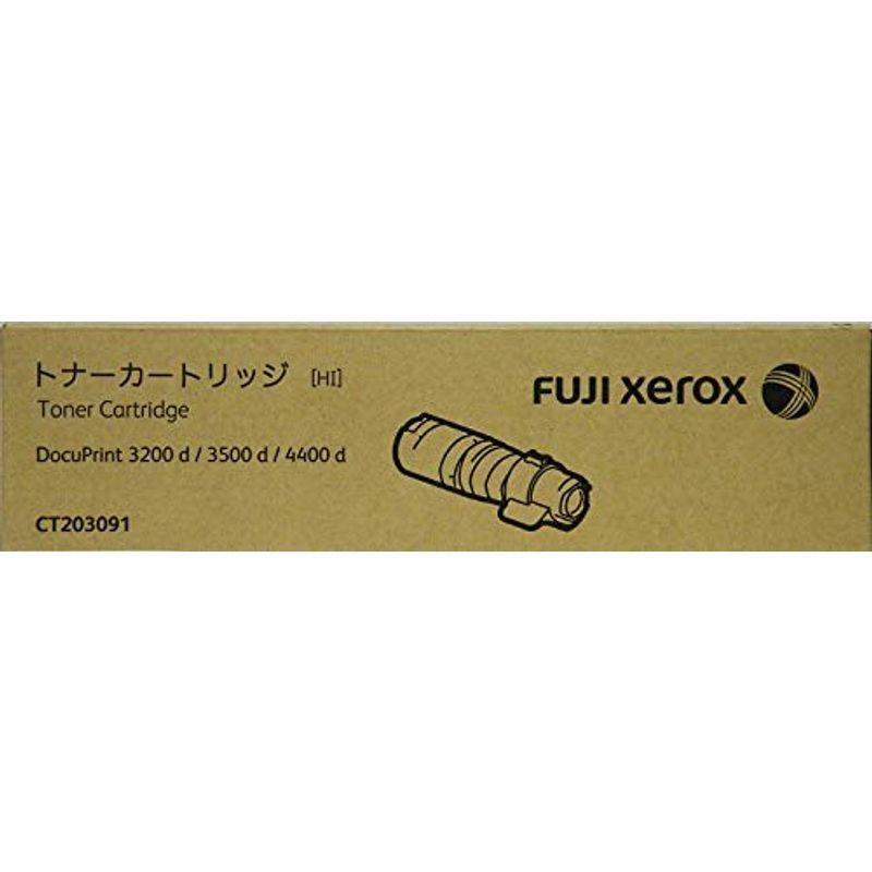 富士ゼロックス CT203091 トナーカートリッジ(10K) 富士ゼロックス