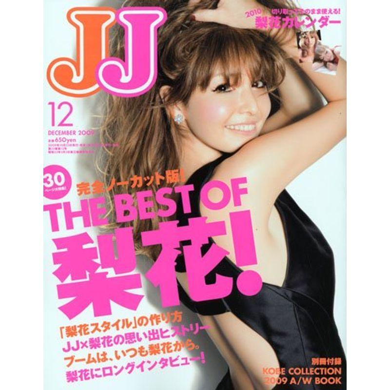 JJ (ジェイジェイ) 2009年 12月号 雑誌