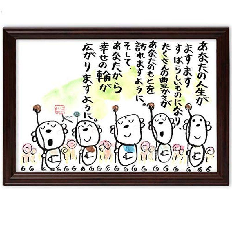 超格安価格 結婚祝い 幸せの輪 詩 名前 お祝い メッセージ額 お地蔵イラスト プレゼント パネル ボード Www Quantumbytestore Com