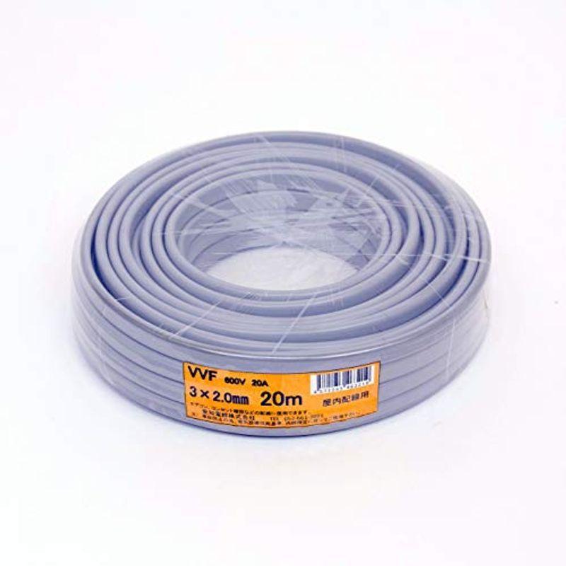 愛知電線 VVF ケーブル3芯 2.0mm 20m 灰色 VVF3×2.0M20 製造、工場用