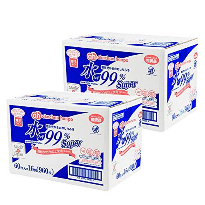 超人気新品 お得２箱セットアカチャンホンポ 赤ちゃん本舗 水99 Super 厚手