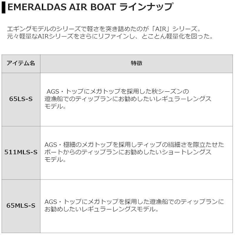 最も優遇の ダイワ Emeraldas Air Boat68ms S エギングロッド Www Ricamificiolevi Com