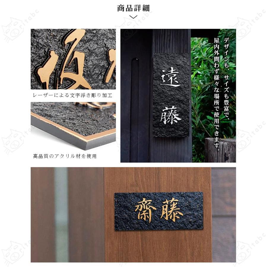 表札 アパート マンション表札 縦書き 長方形表札 正方形表札 浮き彫り
