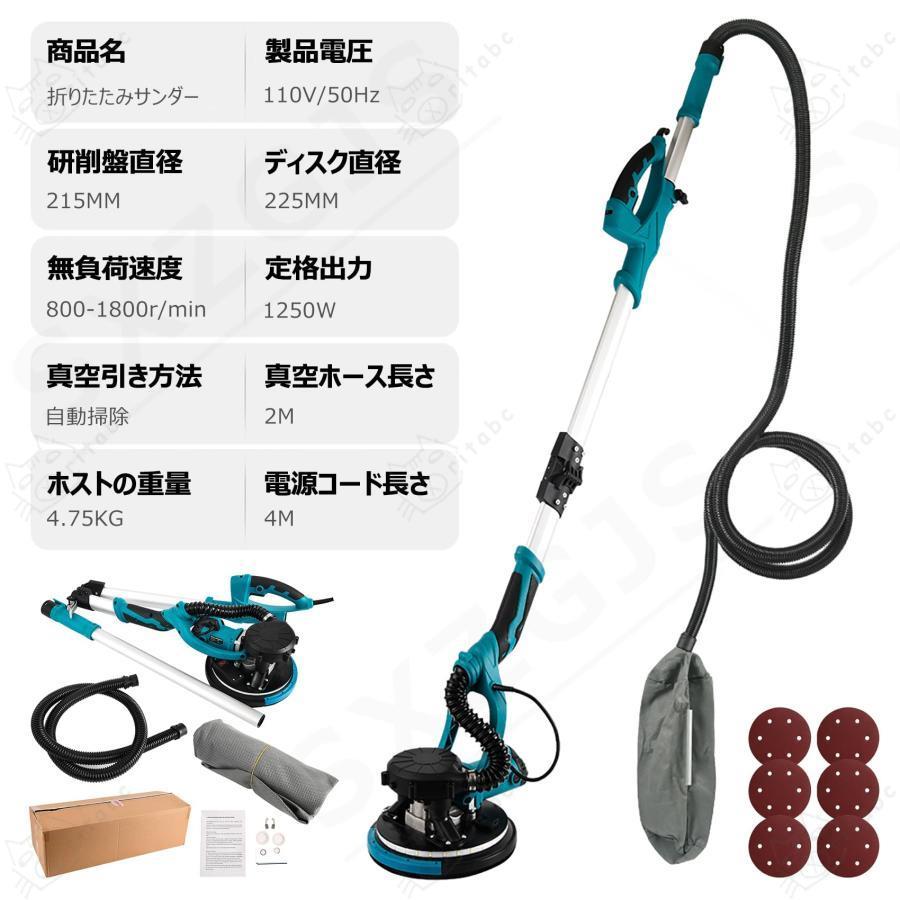 電気ドライウォールサンダー 1250W 折りたたみ式 電動サンダー 電気ドライウォールサンダー 1250W 折りたたみ式 電動サンダー