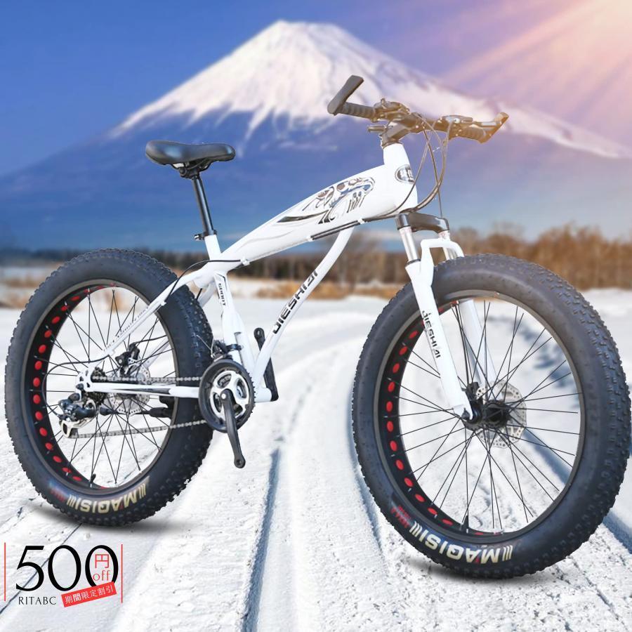 ファットバイク 26インチ、7/21/24/27/30シフティングシステ、10cm