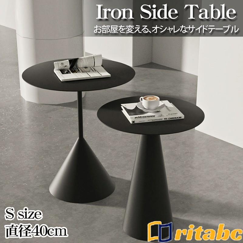 展示品 サイドテーブル 北欧 おしゃれ アイアン ミニテーブル テーブル  