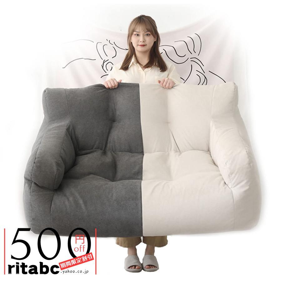 魔法のビーズクッション ビーズソファー だめニナるソファー 魔法のbi