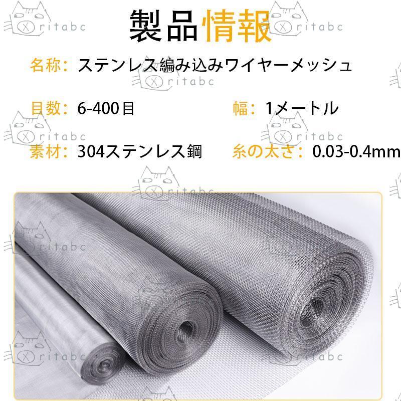 ステンレス金網10メッシュ - 30メッシュ 100メッシュ錆びない
