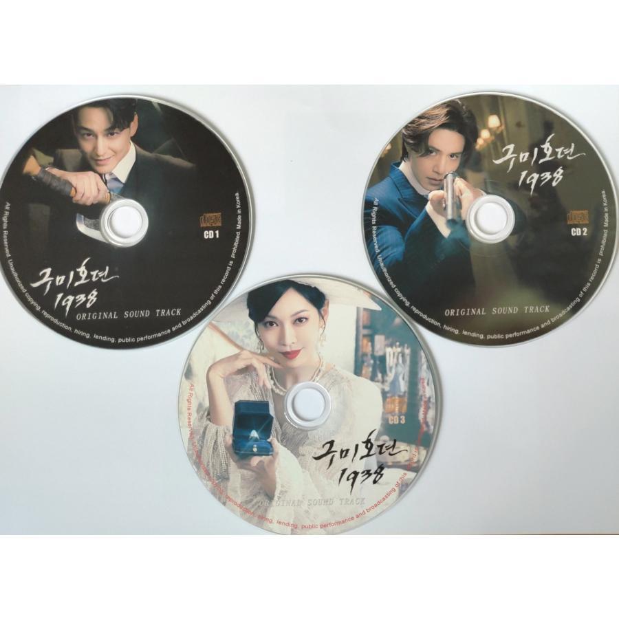 日本語字幕あり 韓国ドラマ「九尾狐伝1938」DVD 全話収録 ラブロマンス ファンタジー｜ritabc｜02