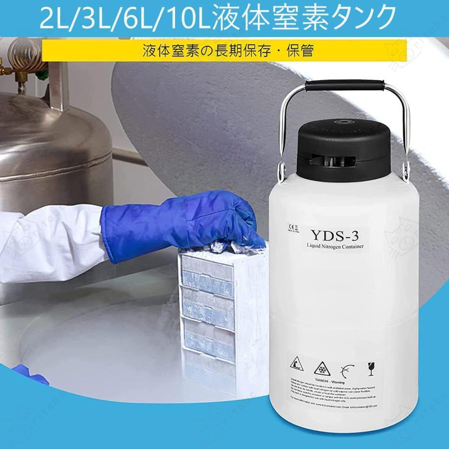 2L/3L/6L/10L 液体窒素保存容器 貯蔵タンク デュワー瓶 高密閉度 2L/3L/6L/10L 液体窒素保存容器 貯蔵タンク デュワー瓶 高密閉度