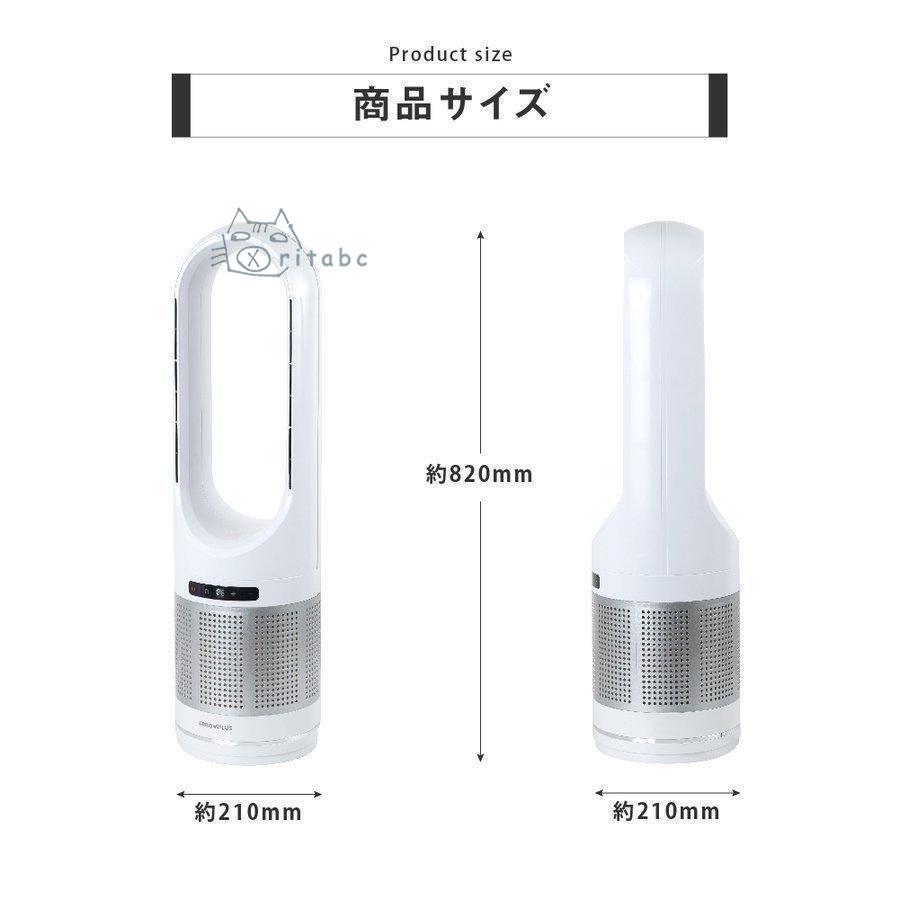 羽なし扇風機 タワーファン 冷暖タイプ スリム リモコン付き 8段階風量調節 温冷風扇 空気清浄機 セラミックヒーター ヒーター 1年間 あすつく xr-d046jr｜ritabc｜03