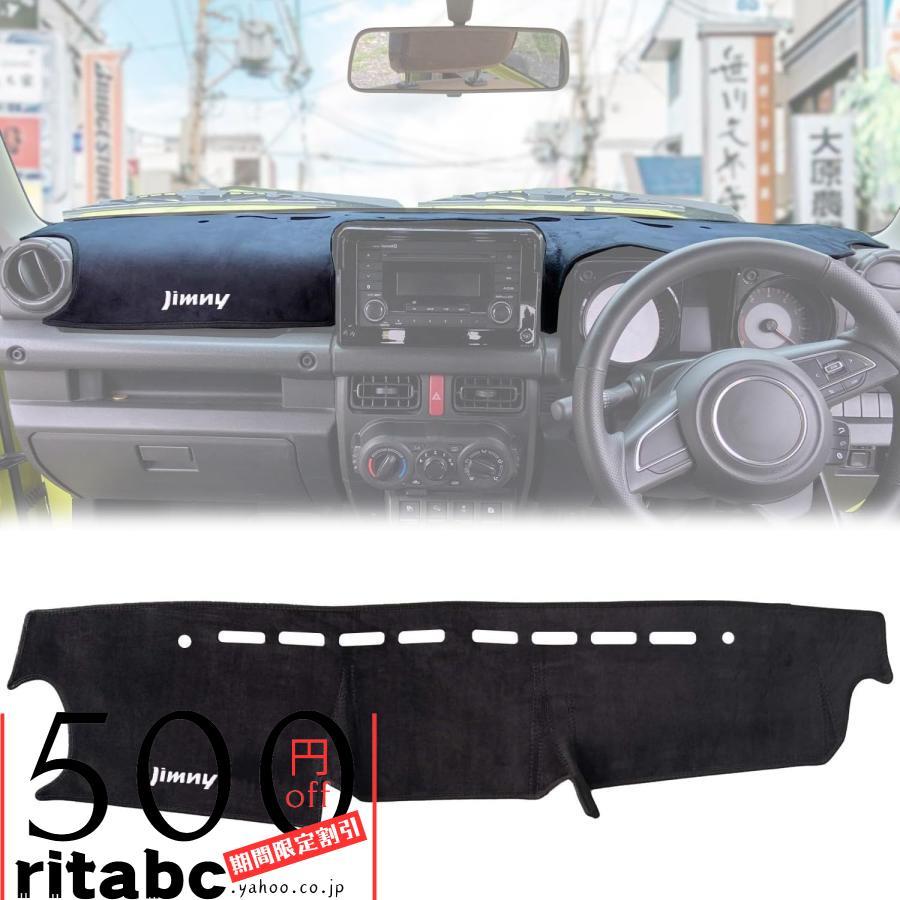 ジムニー　JB64 JB74  Sanland ダッシュボードマット ジムニーJB64 JB74 Sanland ダッシュボードマット